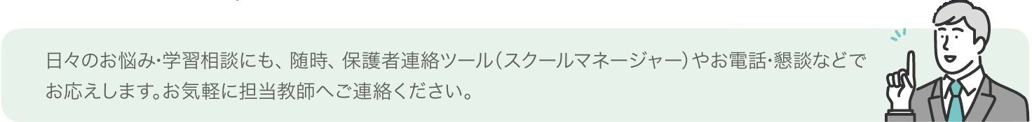 正社員によるサポート