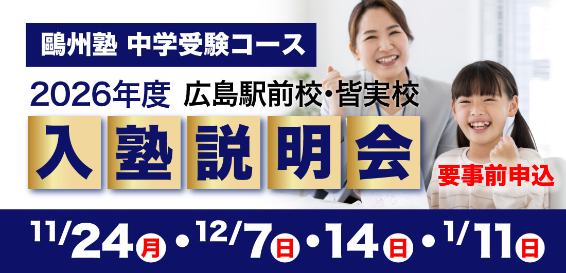 新設｢最上位αクラス｣＆新年度｢入塾説明会｣等のご案内