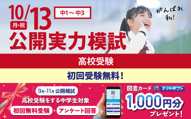 大阪府｜鷗州塾