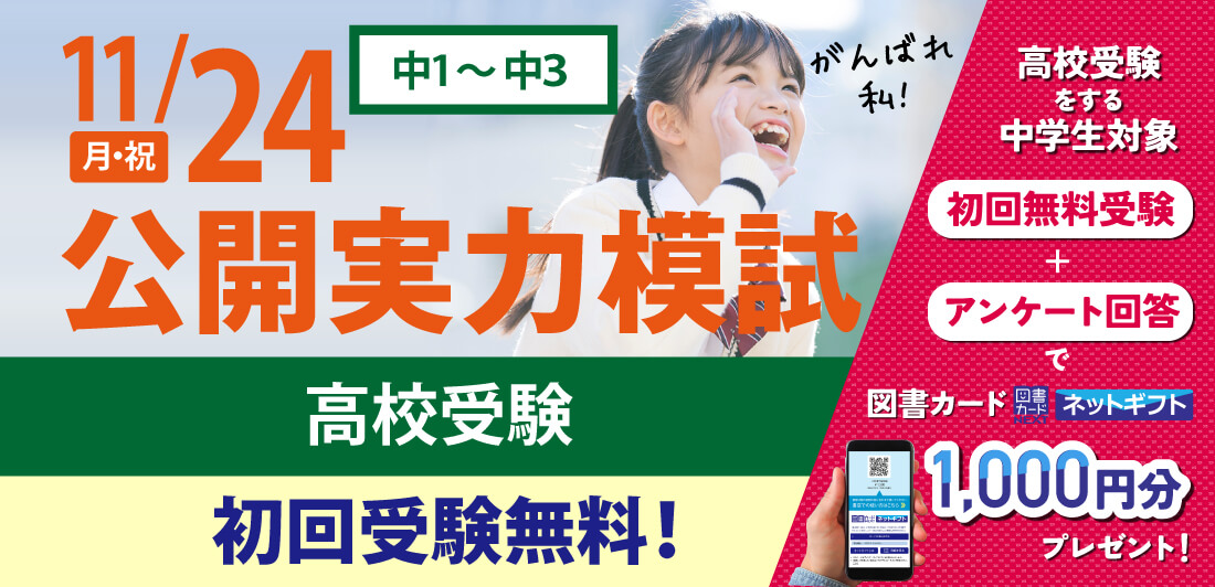 都島校｜校舎検索｜鷗州塾