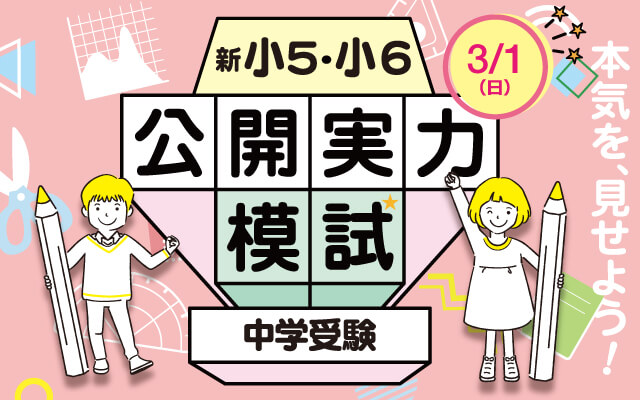 五日市中央校｜校舎検索｜