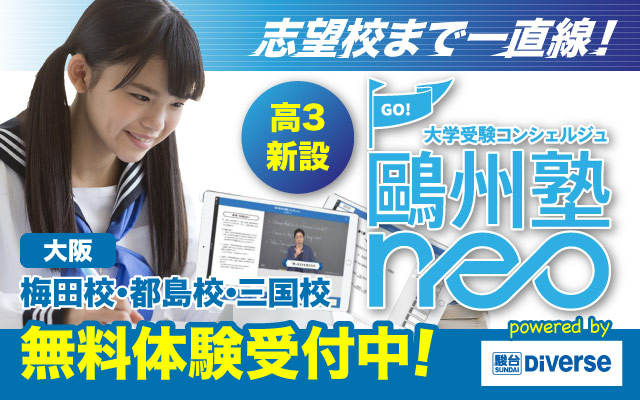 三国校｜校舎検索｜