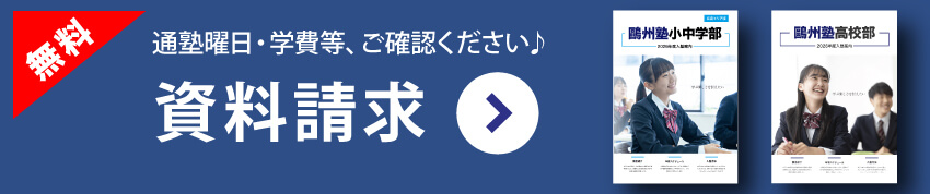 2026年度資料請求