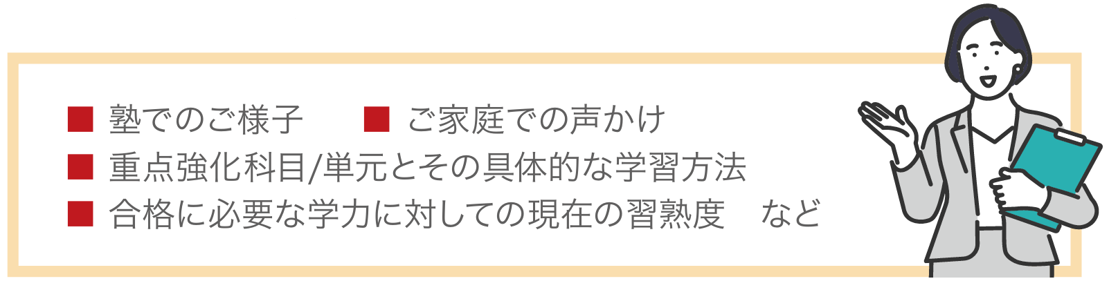 鷗州塾中学部の保護者懇談会