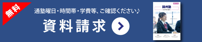 神丘校資料請求