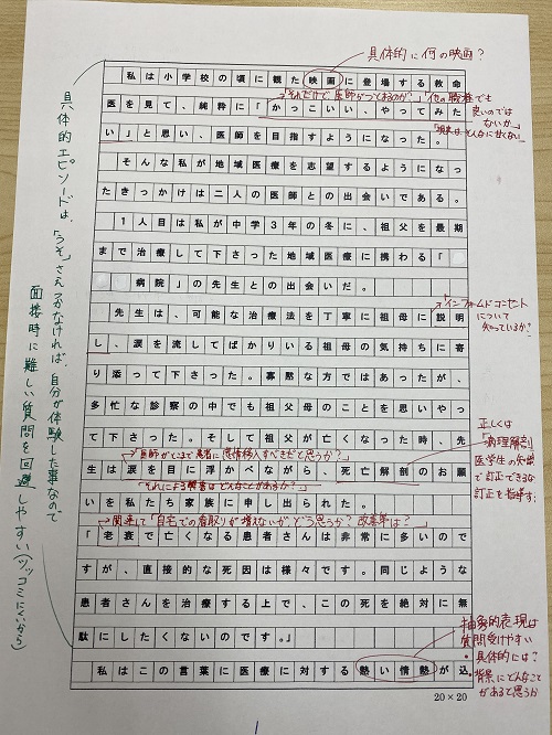 医学部合格のための志望理由書 Aicメディカルアカデミー 公式