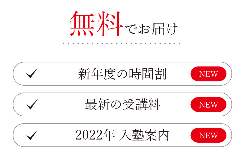 無料でお届け